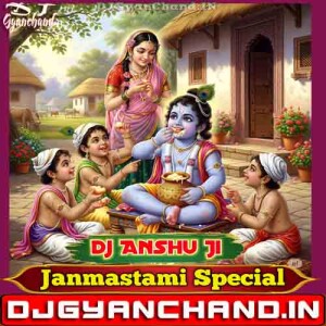 Happy Birthday To You ( Janmastami Special ) Dj Anshu Ji